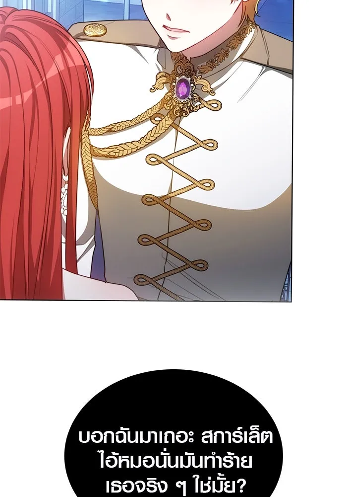 เหตุผลที่ฉันนอกใจ ตอนที่ 22 รูปที่ 59