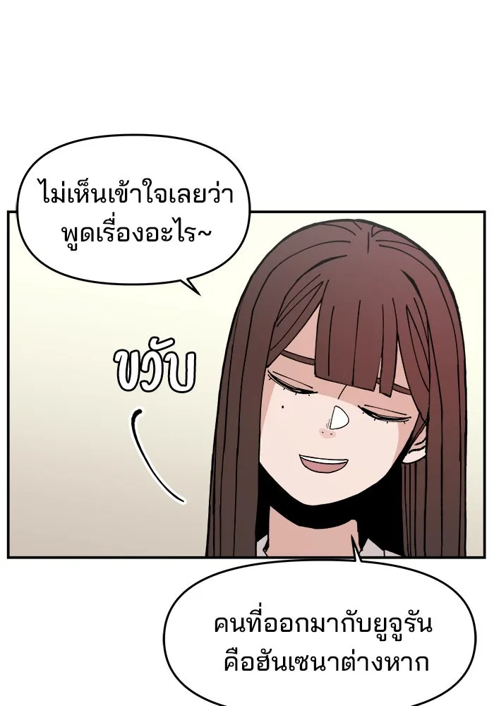 ห้องเรียนสาวแสบ ตอนที่ 16 รูปที่ 31