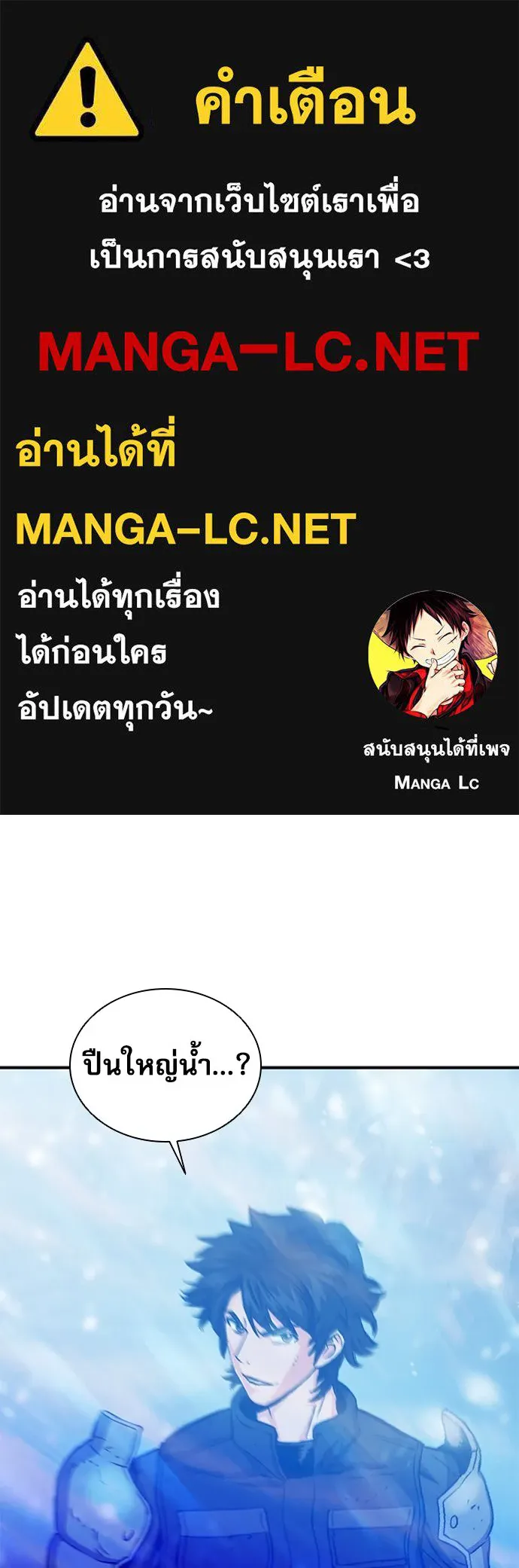 ดรูอิดแห่งสถานีโซล ตอนที่ 108 รูปที่ 1