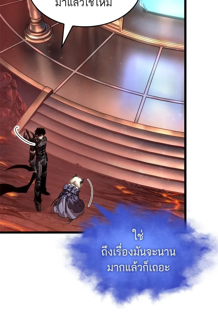 หลังวันสิ้นโลก ตอนที่ 151 รูปที่ 20
