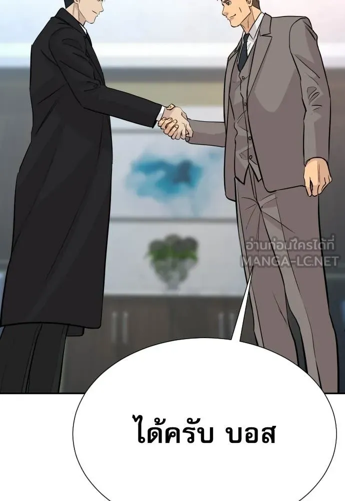 หลานอัจฉริยะ ตอนที่ 73 รูปที่ 56