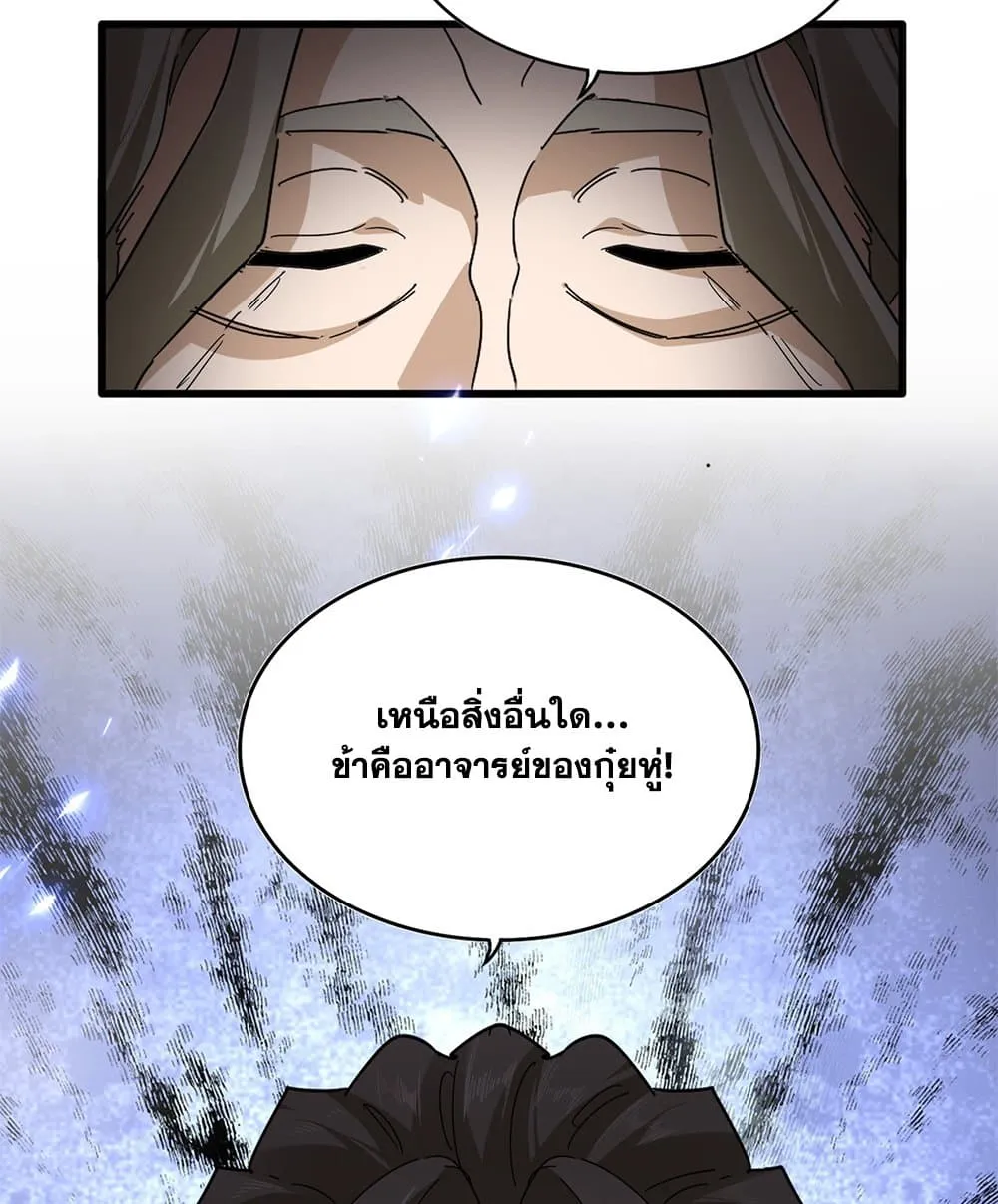 Magic Emperor ราชาจอมเวทย_ ตอนที่ ตอนที่ 808 รูปที่ 13