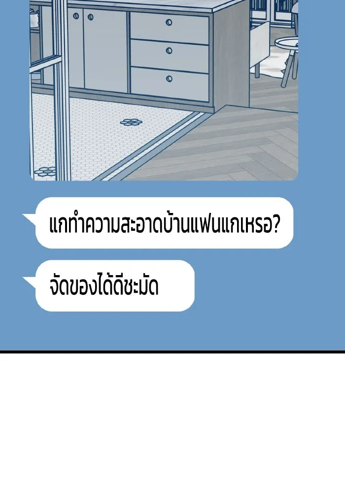 รักนี้ไม่มีรีไซเคิล ตอนที่ 71 รูปที่ 62