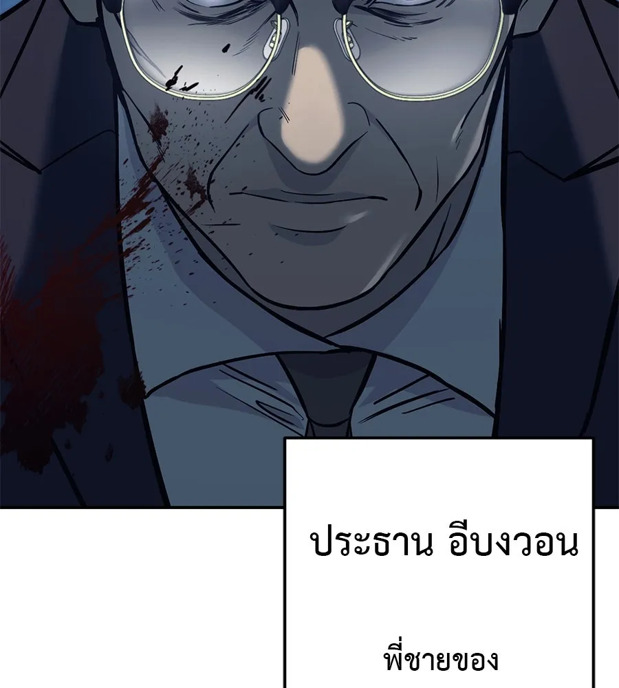 มัจจุราชชุดแดง ตอนที่ 2 รูปที่ 149