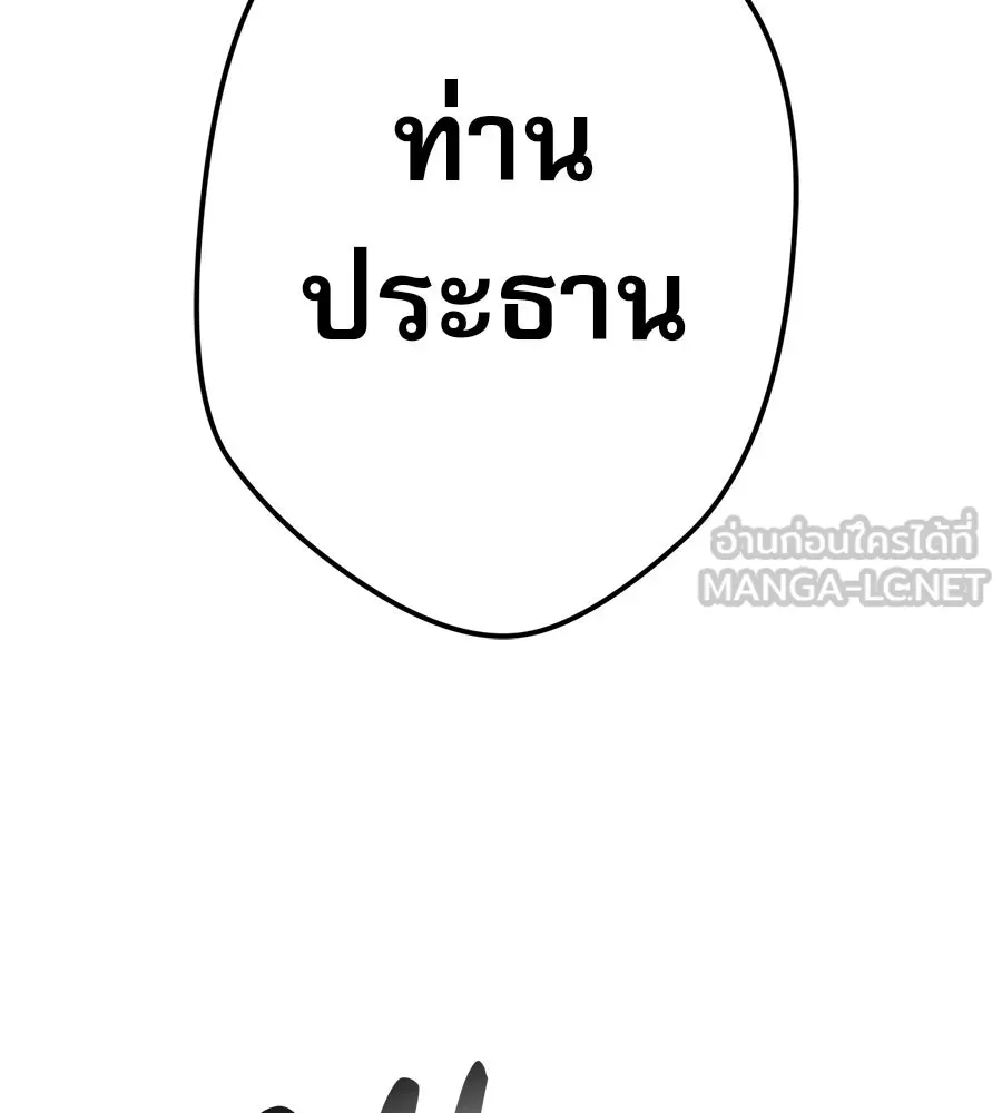 คอลเซ็นเตอร์เปลี่ยนชีวิต ตอนที่ 87 บิ๊กดีล รูปที่ 45