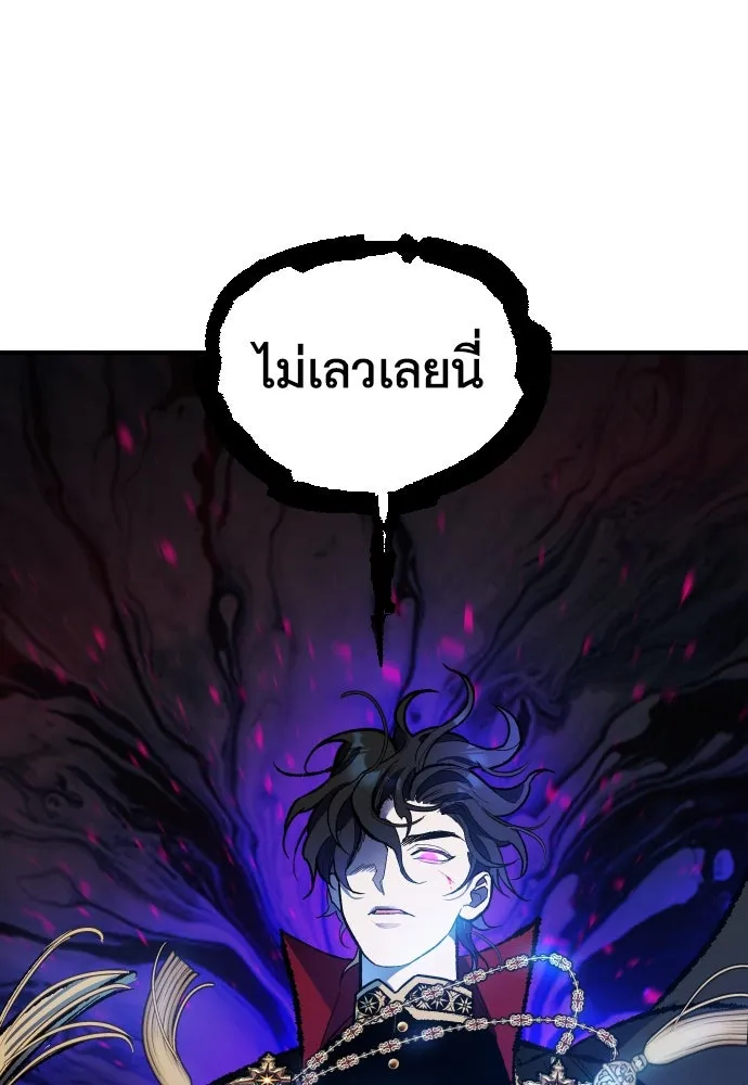 นักเล่นแร่แปรธาตุสายเปย์ ตอนที่ บทนำ รูปที่ 38