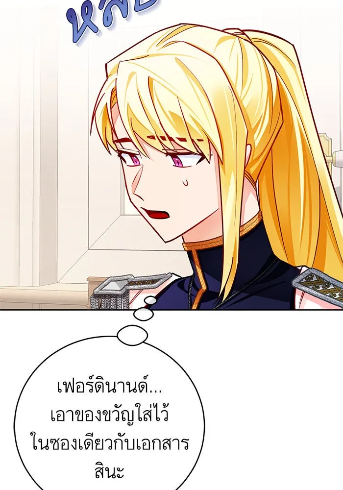 บุตรีดยุกขอไม่แต่งงานbrกับหนุ่มในฝัน ตอนที่ 34 รูปที่ 32