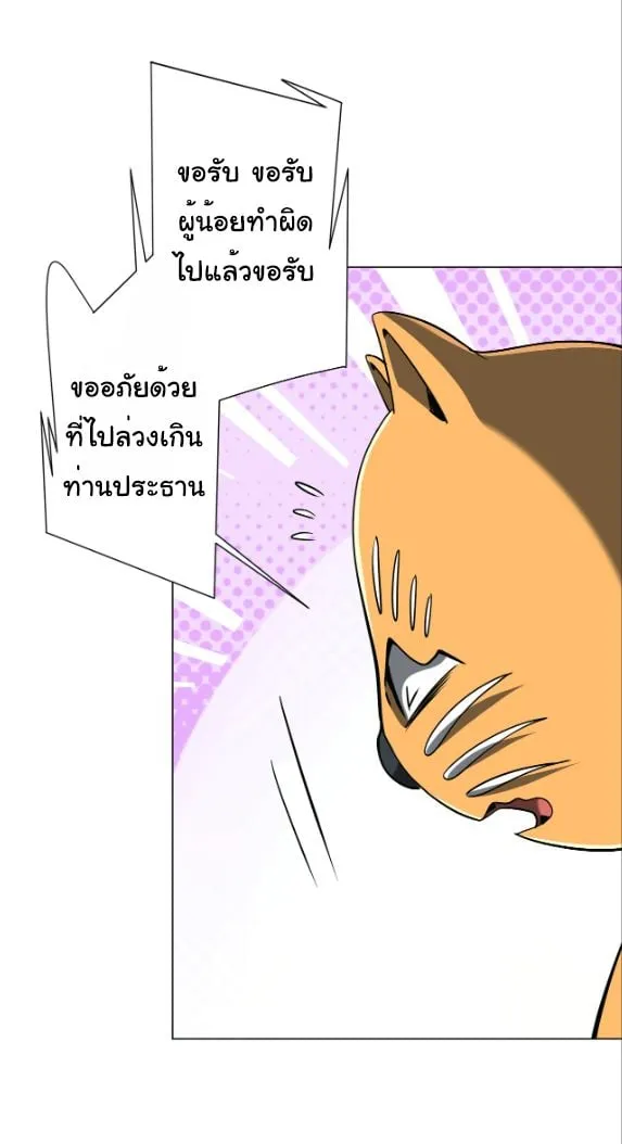 Start with Trillions of Coins ตอนที่ ตอนที่ 291 รูปที่ 10
