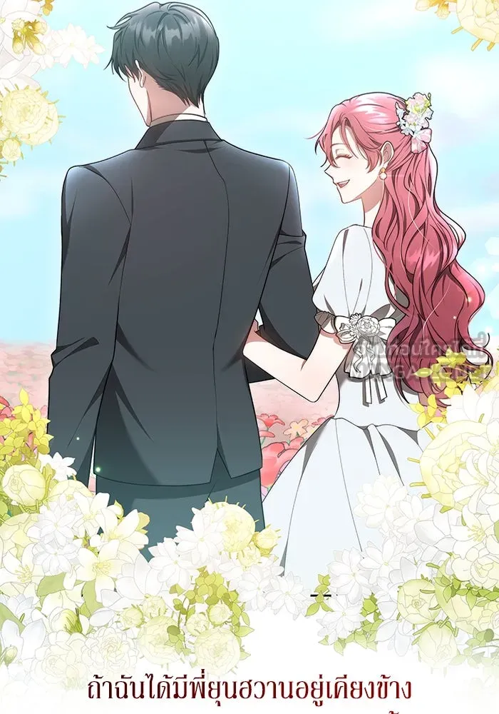 ละลายรักให้ล้นใจ ตอนที่ 12 รูปที่ 69