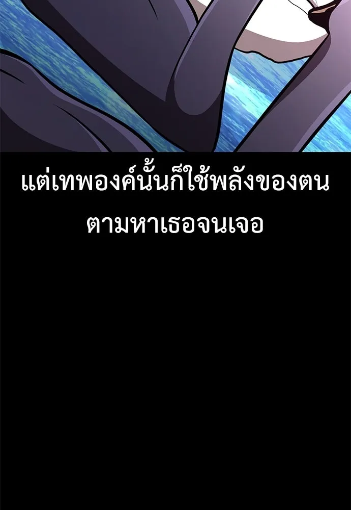 ไอ้เพลเยอร์นั่น ฉันฆ่ามันเอง ตอนที่ 87 รูปที่ 10