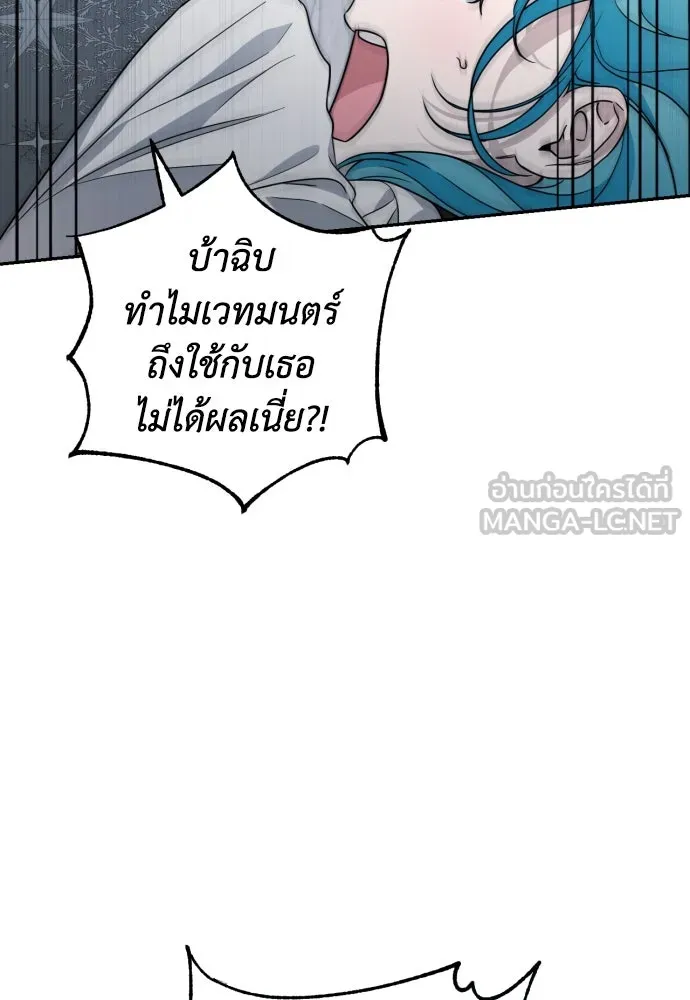 เลดี้มินต์ ตอนที่ 43 รูปที่ 27