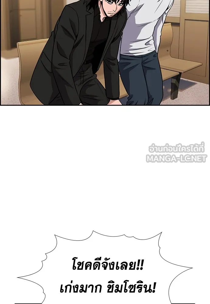 การศึกษาที่แท้จริง ตอนที่ 154 รูปที่ 120