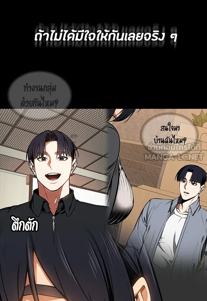 มือสังหารพันธุ์อมตะ ตอนที่ 90 รูปที่ 9