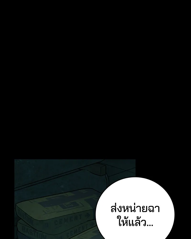 เกาลูน  ซาโรกา ตอนที่ 13 รูปที่ 131