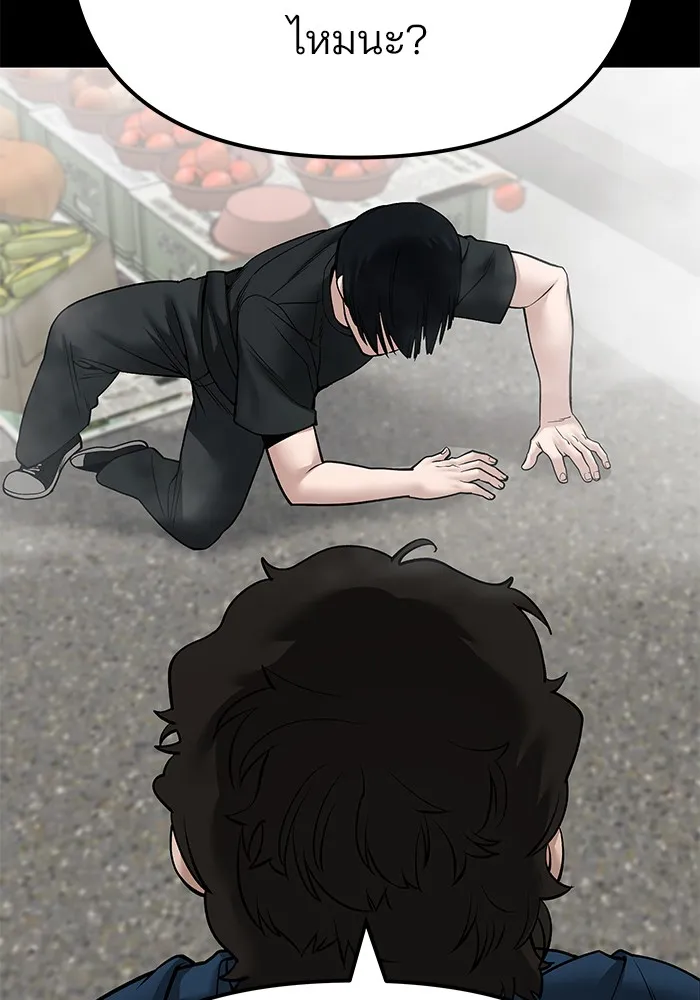 เลวฟาดเลว ตอนที่ 107 รูปที่ 65