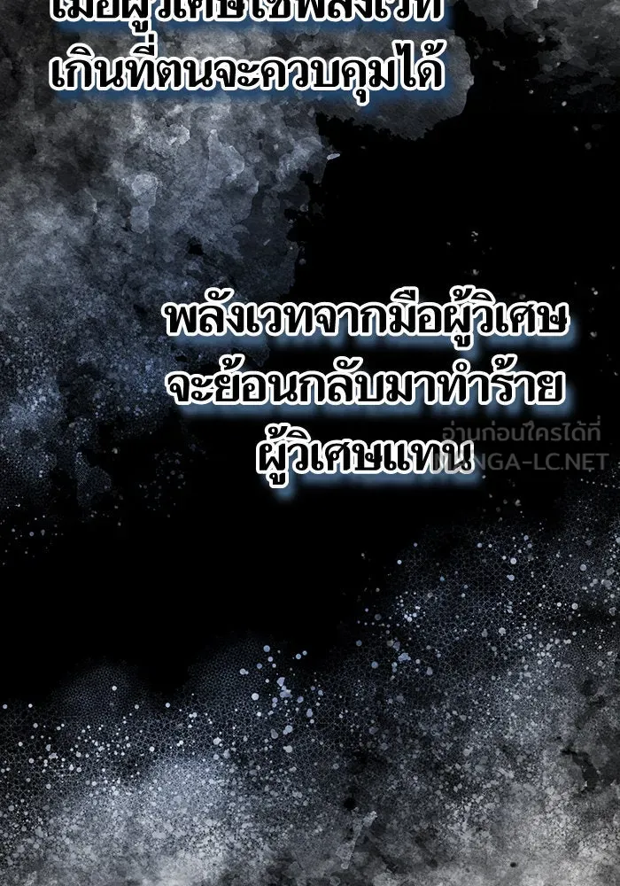 บุตรีดยุกขอไม่แต่งงานbrกับหนุ่มในฝัน ตอนที่ 61 รูปที่ 78