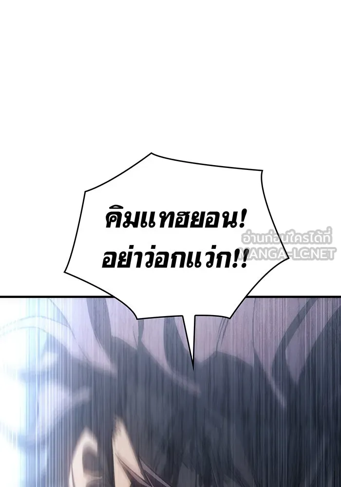 เกิดใหม่พร้อมพลังแห่งราชัน ตอนที่ 48 รูปที่ 57