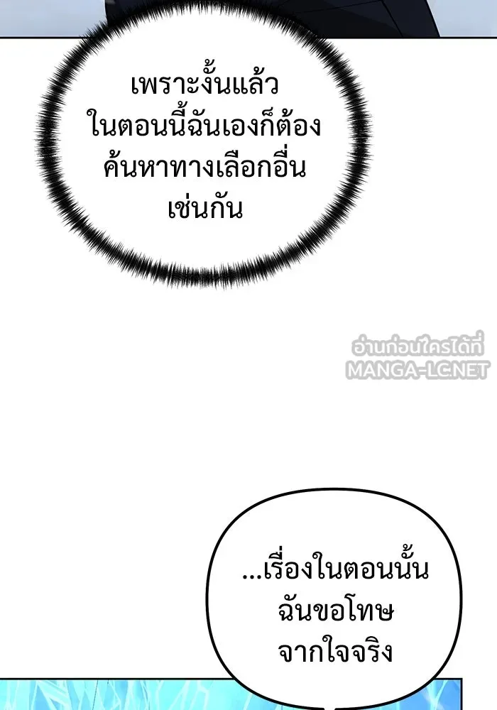 การกลับมาของทรราชวันสิ้นโลก ตอนที่ 50 (จบซีซัน) รูปที่ 96