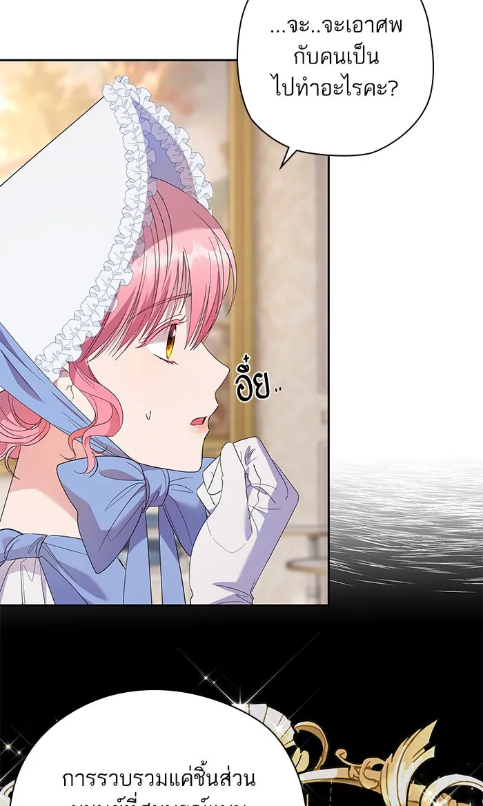 หวานใจสุดโหดโหมดเชื่อง ตอนที่ 33 รูปที่ 8