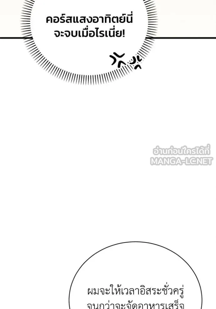 รักนะคะ ป๊ะป๋า ตอนที่ 29 รูปที่ 76