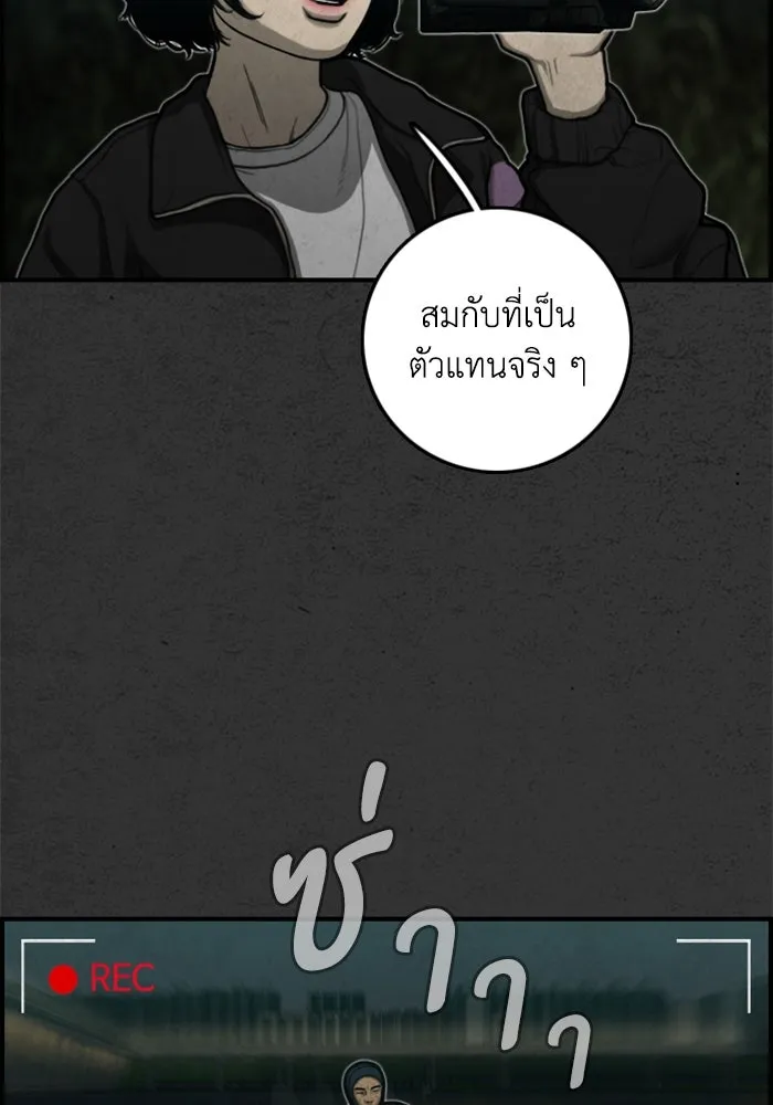 ตกศพสยอง ตอนที่ 15 รูปที่ 44