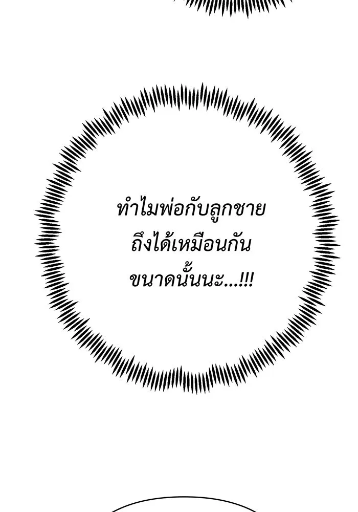 หนูน้อยทรราช ตอนที่ 31 รูปที่ 154