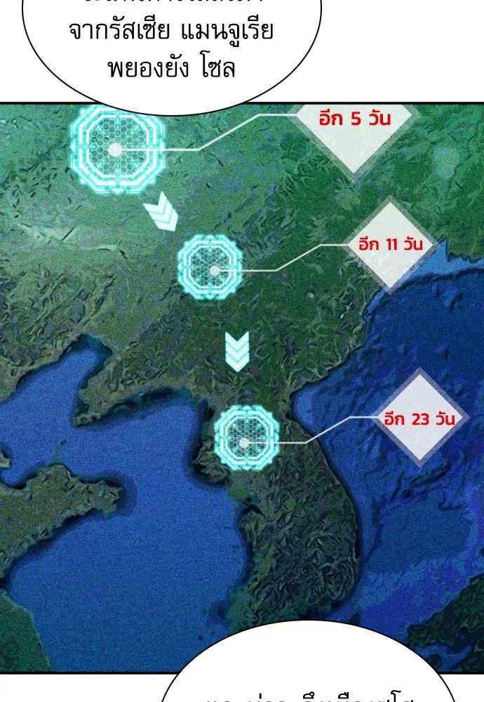 ดรูอิดแห่งสถานีโซล ตอนที่ 172 รูปที่ 88