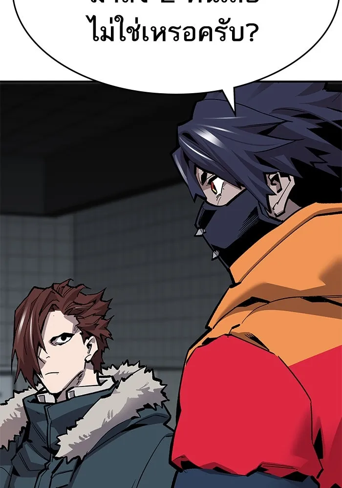 ยอดคนเลเวลทะลุ ตอนที่ 17 ฟรอซน่าเรด (3) รูปที่ 100