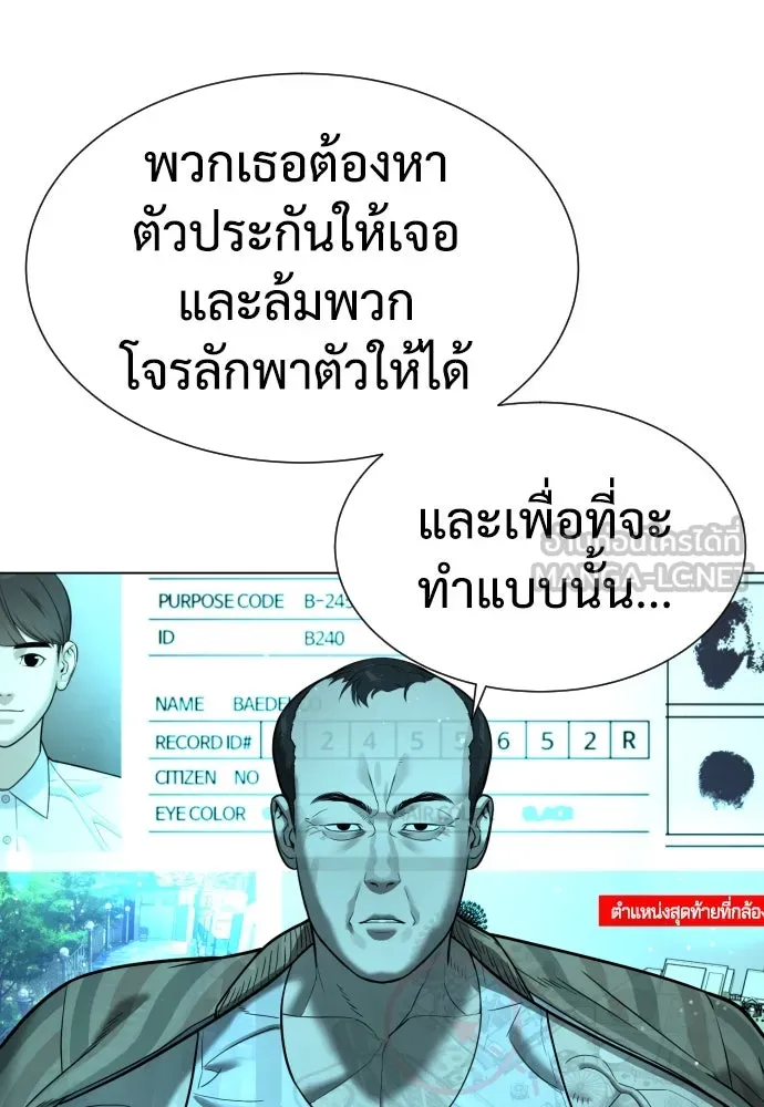 นักฆ่าย้อนวัย ตอนที่ 7 รูปที่ 147
