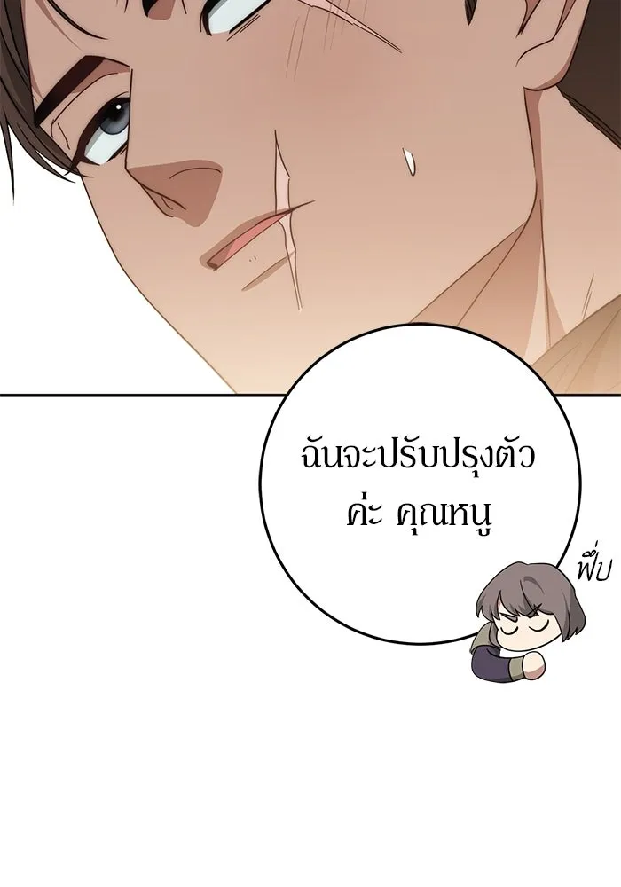 เบื้องหลังรอยยิ้มของเจ้าหญิง ตอนที่ 70 รูปที่ 50