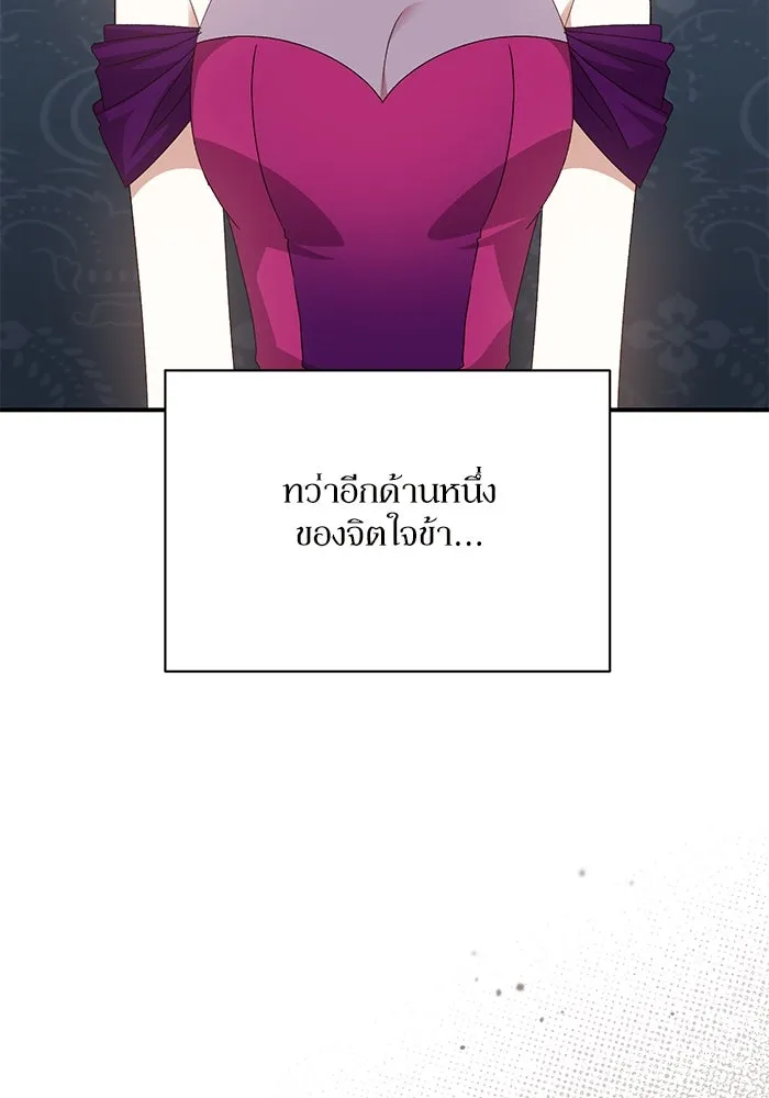 เกิดใหม่คราวนี้ ขอเป็นคนดีดูสักครั้ง ตอนที่ 77 รูปที่ 86