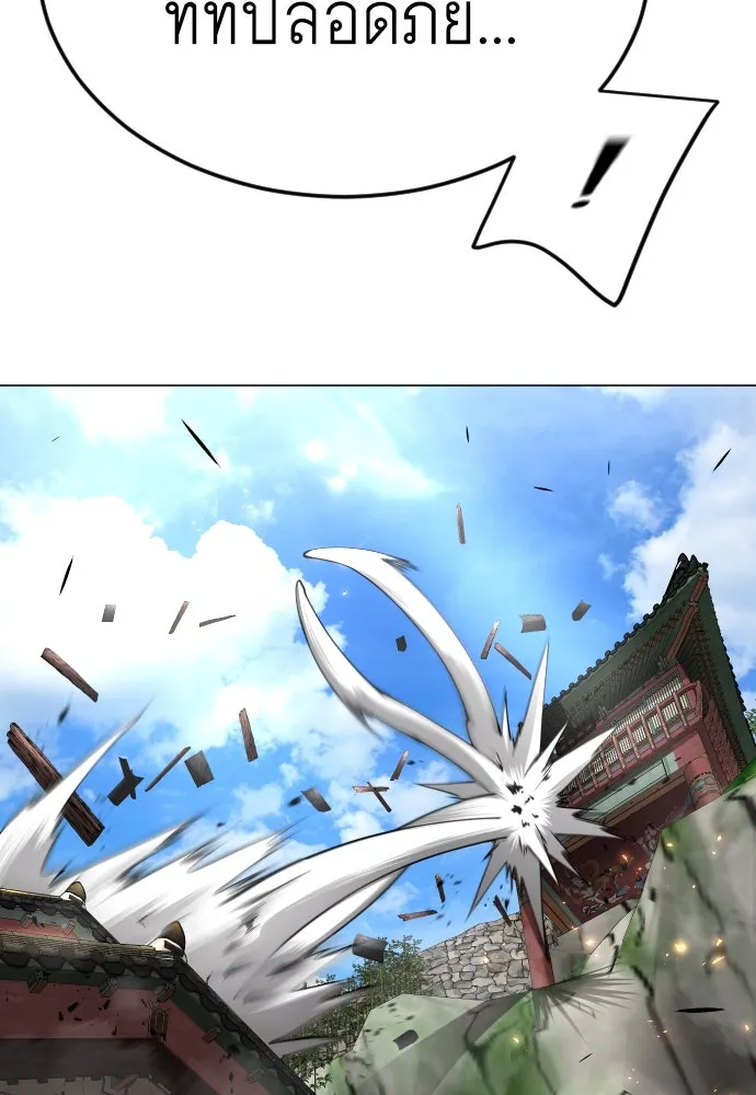 ยุคแห่งยอดมนุษย์ ตอนที่ 75 รูปที่ 80