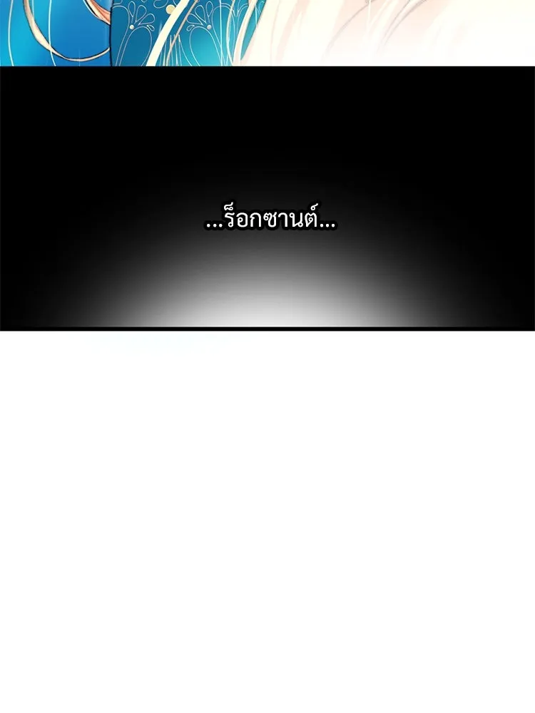 Bring the Love ตอนที่ 63 รูปที่ 83