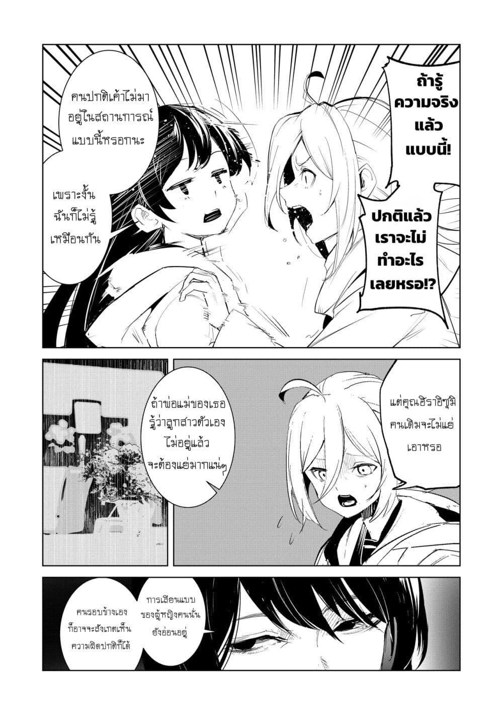 Manga-lc-com อ่านมังงะ อ่านการ์ตูน ออนไลน์ ฟรี Futsu to Bakemono ตอนที่ 1 2 3 4 5 6 7 8 9 10 11 12 13 14 ฟรี ไม่มีโฆษณา Manga-lc - อ่าน มังงะ อ่าน การ์ตูน ออนไลน์ อ่านมังงะ ฟรี