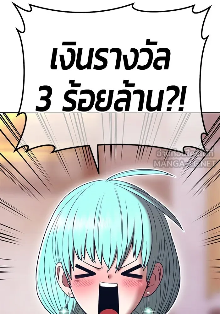 +99 ท่อนไม้พร้อมบวก ตอนที่ 52 งานเลี้ยง รูปที่ 45