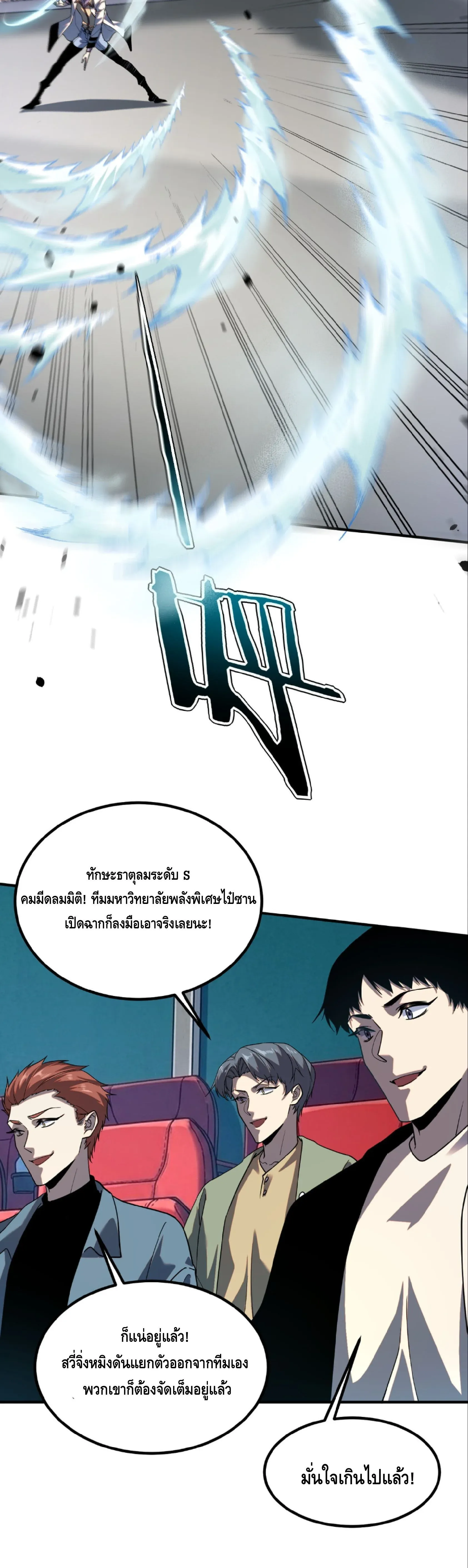 Awakening the Purple Thunder at the Beginning ปล_กอาช_พระด_บ S เทพอ_สน_ม_วงสวรรค_ ตอนที่ ตอนที่ 69 รูปที่ 2