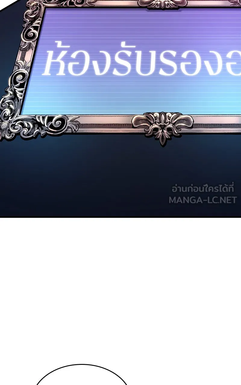 Omniscient Reader อ่านชะตาวันสิ้นโลก ตอนที่ 29 งานเลี้ยงกลุ่มดาว (3) รูปที่ 15