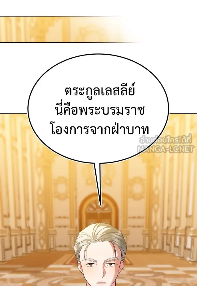 บุปผาลบคมดาบ ตอนที่ 24 รูปที่ 78