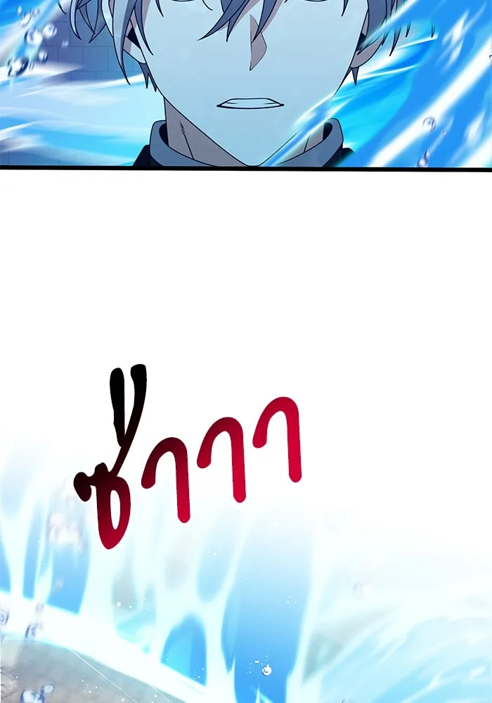 อัศวินดำล่าท้าเวลา ตอนที่ 77 รูปที่ 44