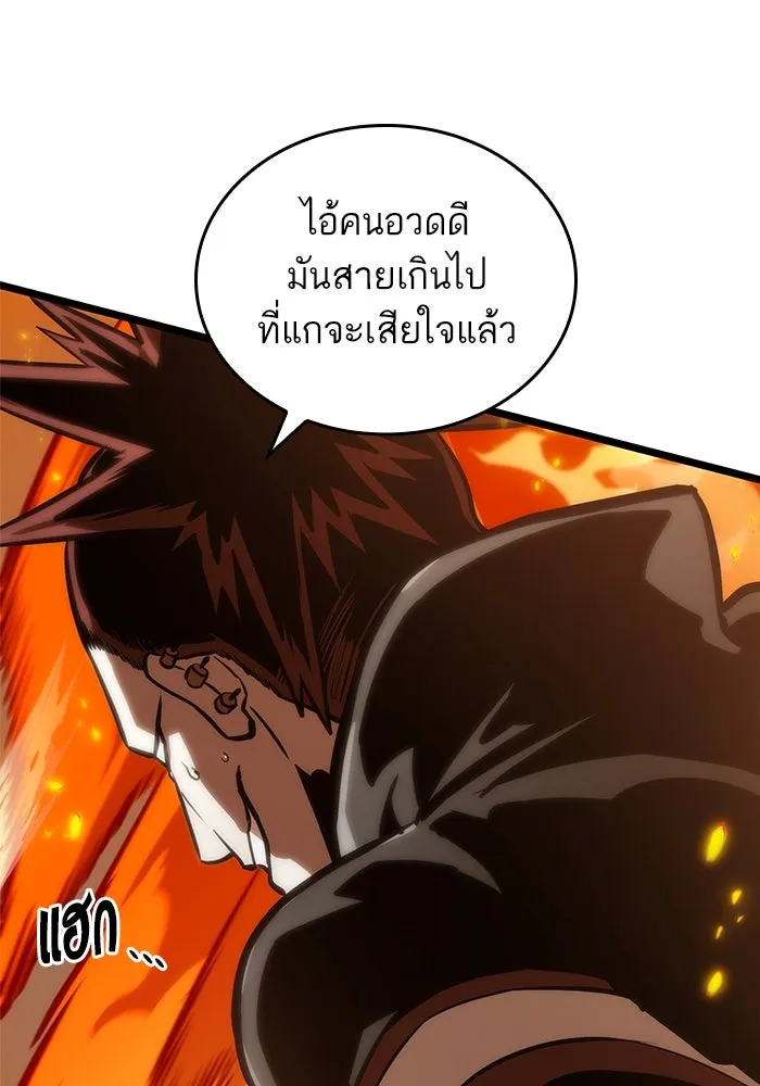 หลังวันสิ้นโลก ตอนที่ 103 รูปที่ 103