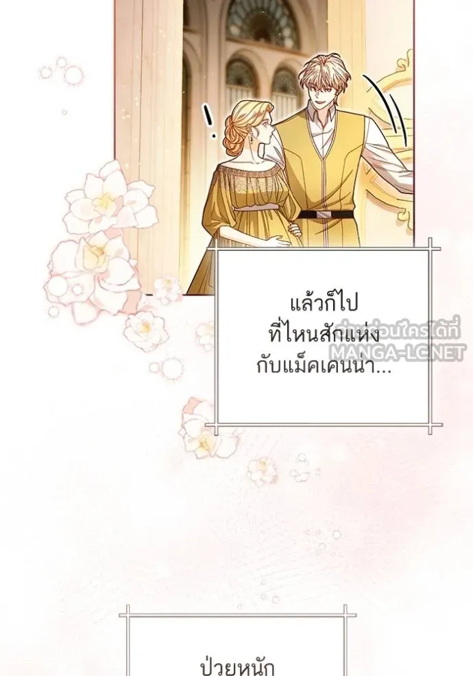 การแต่งงานครั้งใหม่ ตอนที่ 218 รูปที่ 38