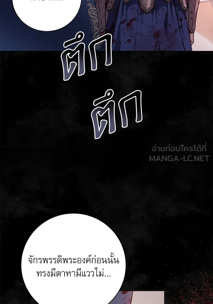เกิดใหม่คราวนี้ ขอเป็นคนดีดูสักครั้ง ตอนที่ 22 รูปที่ 66
