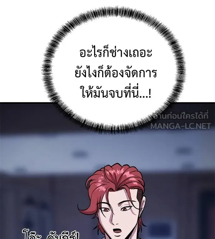 เรียกฉันว่าพระเจ้า ตอนที่ 14 รูปที่ 132