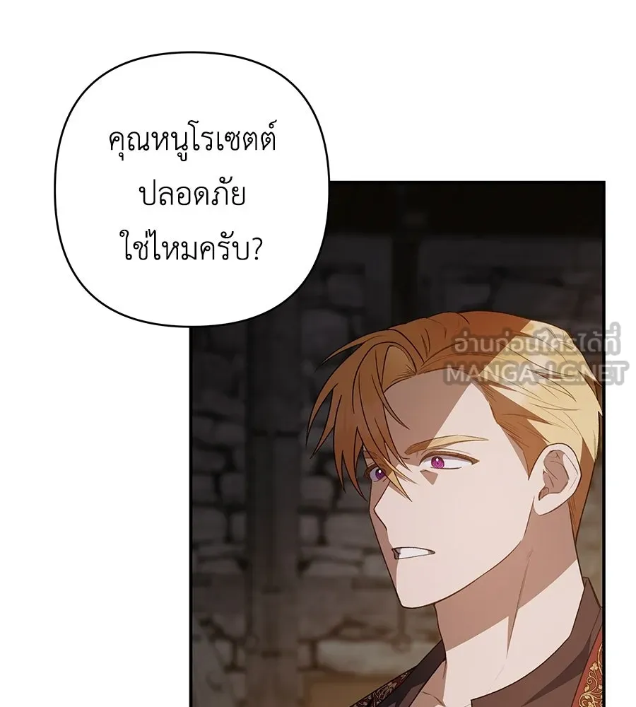 คุณพ่อของหนูคือศัตรูในชาติก่อน ตอนที่ 15 รูปที่ 51