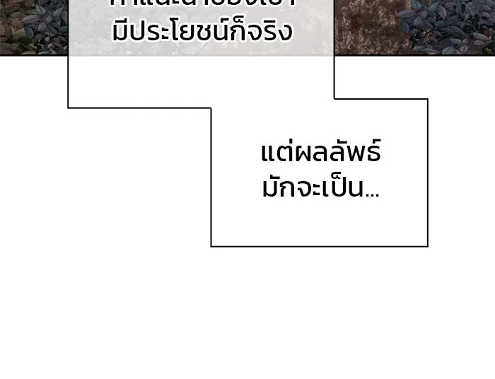 ผมไม่ได้เก่งอย่างที่คิด ตอนที่ 71 รูปที่ 124