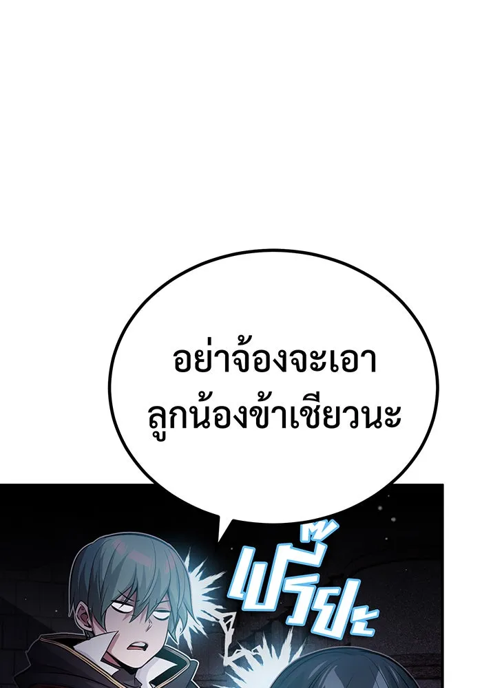 จอมเวทเกิดใหม่ในรอบ 66666 ปี ตอนที่ 68 รูปที่ 163