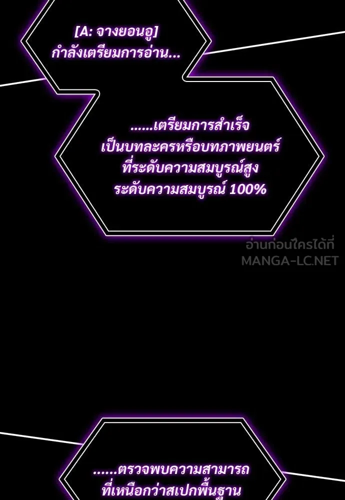 ฉันเนี่ยนะ ตอนที่ 71 รูปที่ 61