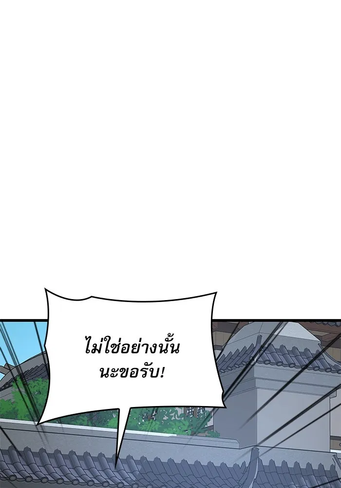 ลับลางลวง ตอนที่ 16 องครักษ์คัม (1) รูปที่ 110