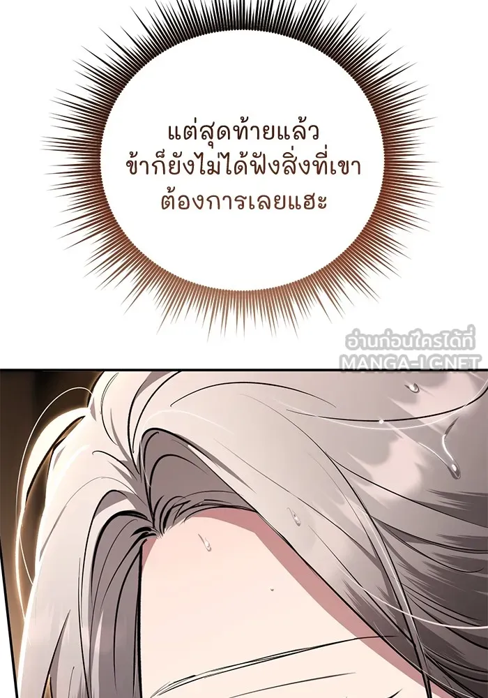 ยามหมาป่าทมิฬเพรียกหา ตอนที่ 4 รูปที่ 141