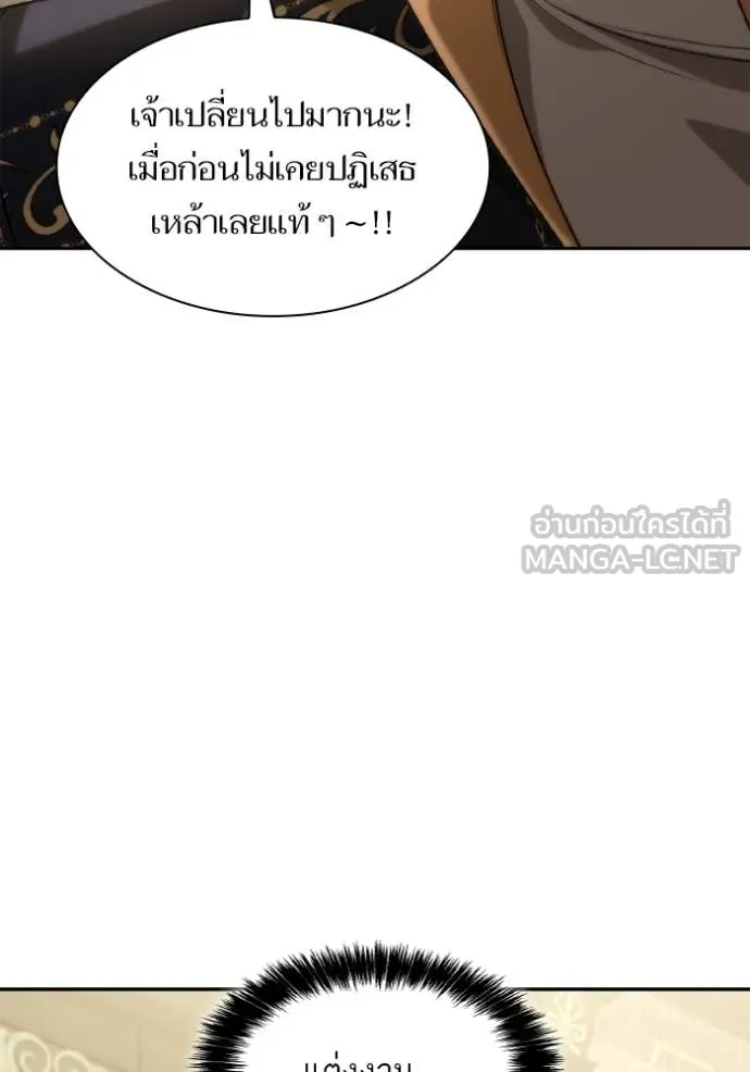 ชาตินี้น้องขอ ตอนที่ 169 รูปที่ 115